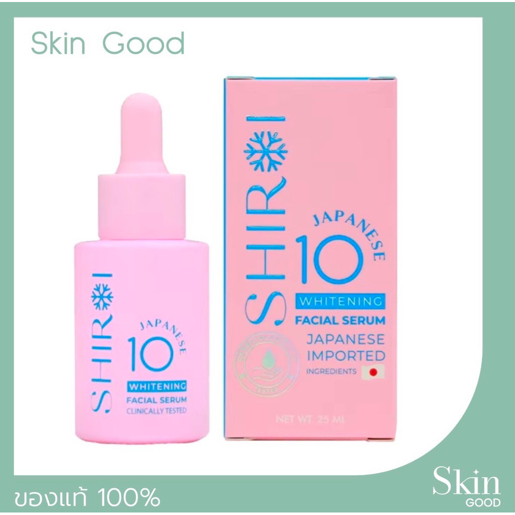เซรั่ม ชิโรอิ เซรั่มบำรุงผิวหน้า SHIROI WHITENING Facail Serum