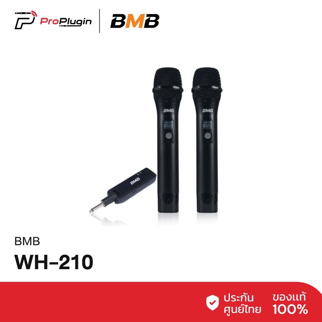 BMB WH-210 ไมค์ไร้สายแบบมือถือคู่