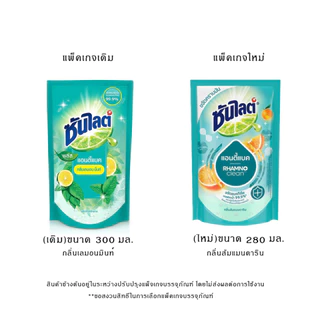 Sunlight ซันไลต์ พลัส น้ำยาล้างจาน แอนตี้แบคทีเรีย กลิ่นแมนดาริน 280มล. แพ็ค*3ถุง