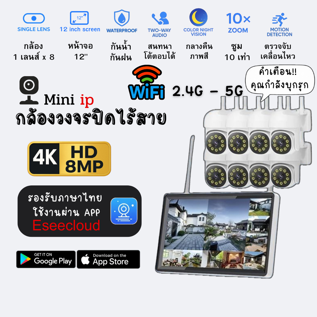 ส่งฟรี NVR KIT4CH 8CH CAMERA กล้องวงจรปิดไวไฟ NVR WIFI CAMERA 4CH 8CH DHCAMERA พร้อมจอ 12 นิ้ว และดู