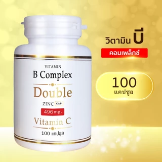 B Complex 2แถม3 (100แคปซูล/กป) (แถม32แคปซูล/ซอง) วิตามิน บี คอมเพล็กซ์ ดับเบิ้ล ซิงค์ (บี 100 x2 + ซอง x3)
