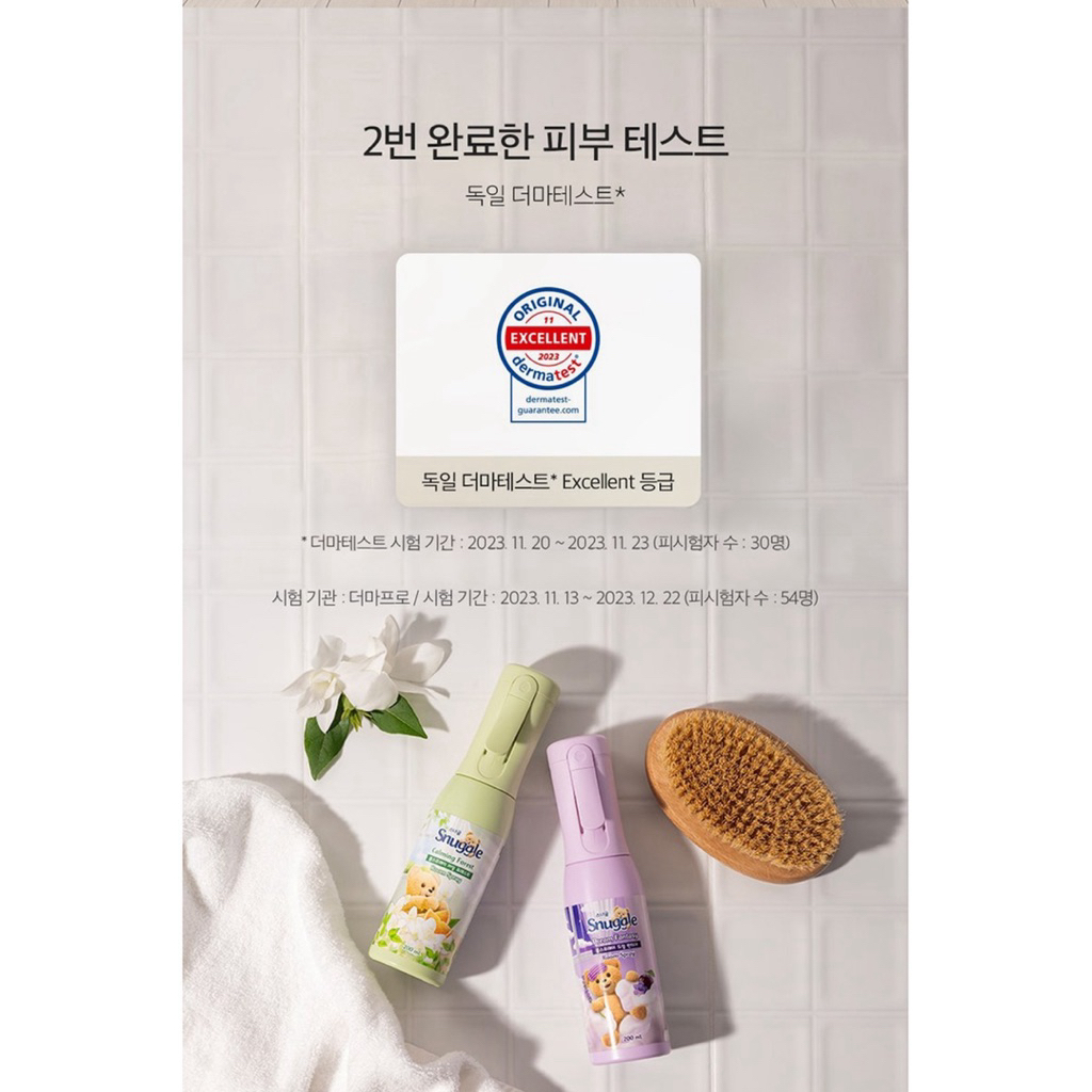 snuggle room spray สเปรย์น้ำหอม หอมฉ่ำ ดับกลิ่นไม่พึงประสงค์ นำเข้าจากเกาหลี🇰🇷 - รูปที่ 2