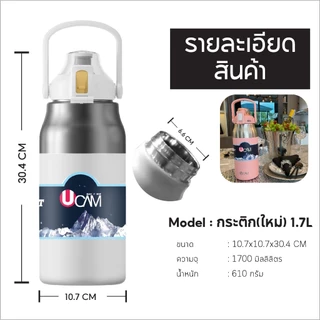 Newกระติกน้ำเก็บร้อน-เย็นUCAM เก็บอุณหภูมิได้นานมากกว่า 10ชม.พกพาสะดวกสบาย สีเข้าใหม่สวยน่าใช้งานมาก