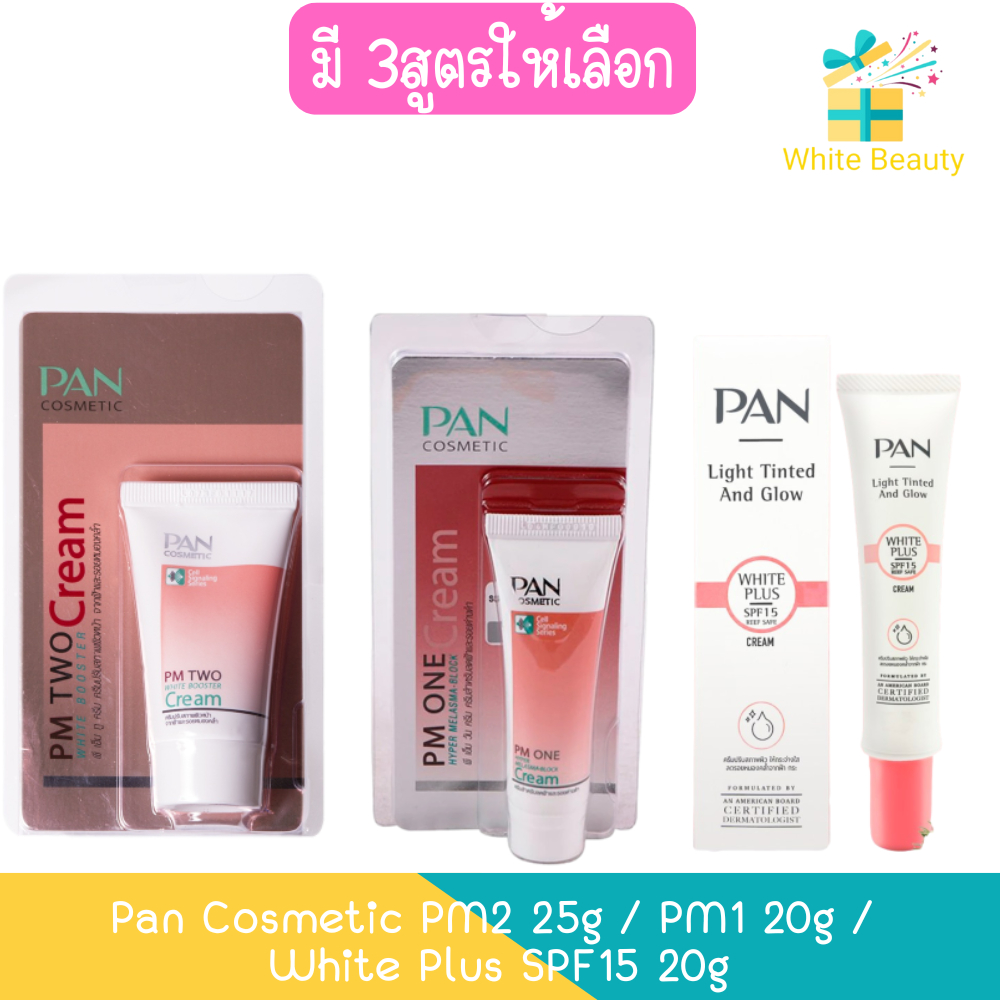 Pan Cosmetic PM2 25g / PM1 20g / White Plus SPF15 20g แพน คอสเมติก ครีม