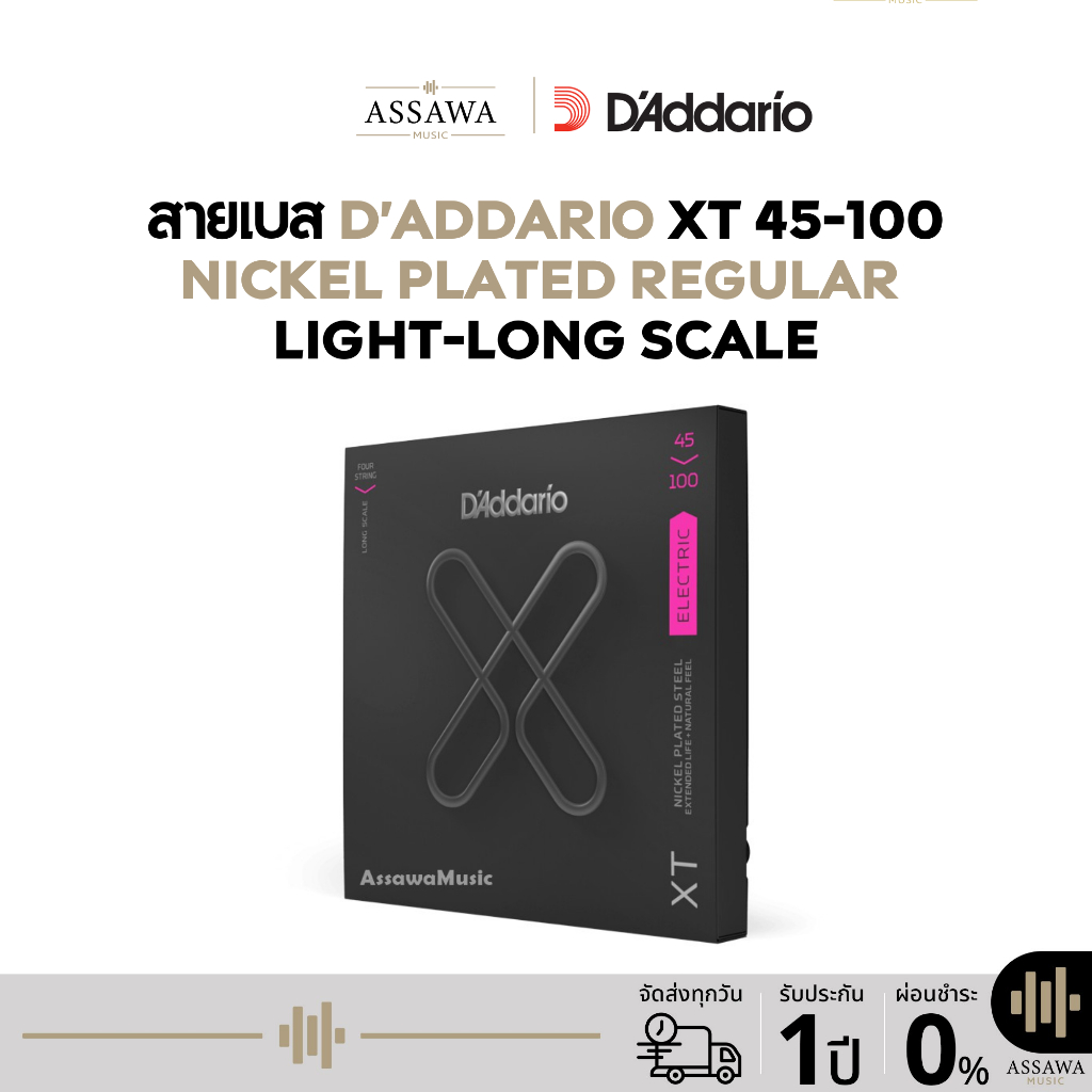 XT BASS สายเบส 5 สาย 45-130 เคลือบกันสนิม NICKEL ⭐ ของแท้ สายเคลือบ เบส XTB45130 สายเบส 5 สาย เคลือบกันสนิม D'Addario