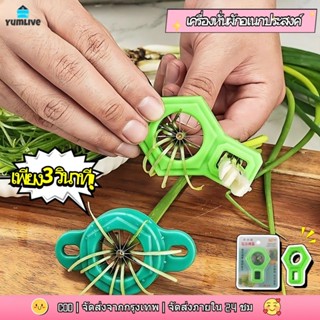 【ส่งจากกทม|พร้อมสต็อก】  ที่กรีดผักบุ้ง มีดซอยผักบุ้ง มีดปอกผ…