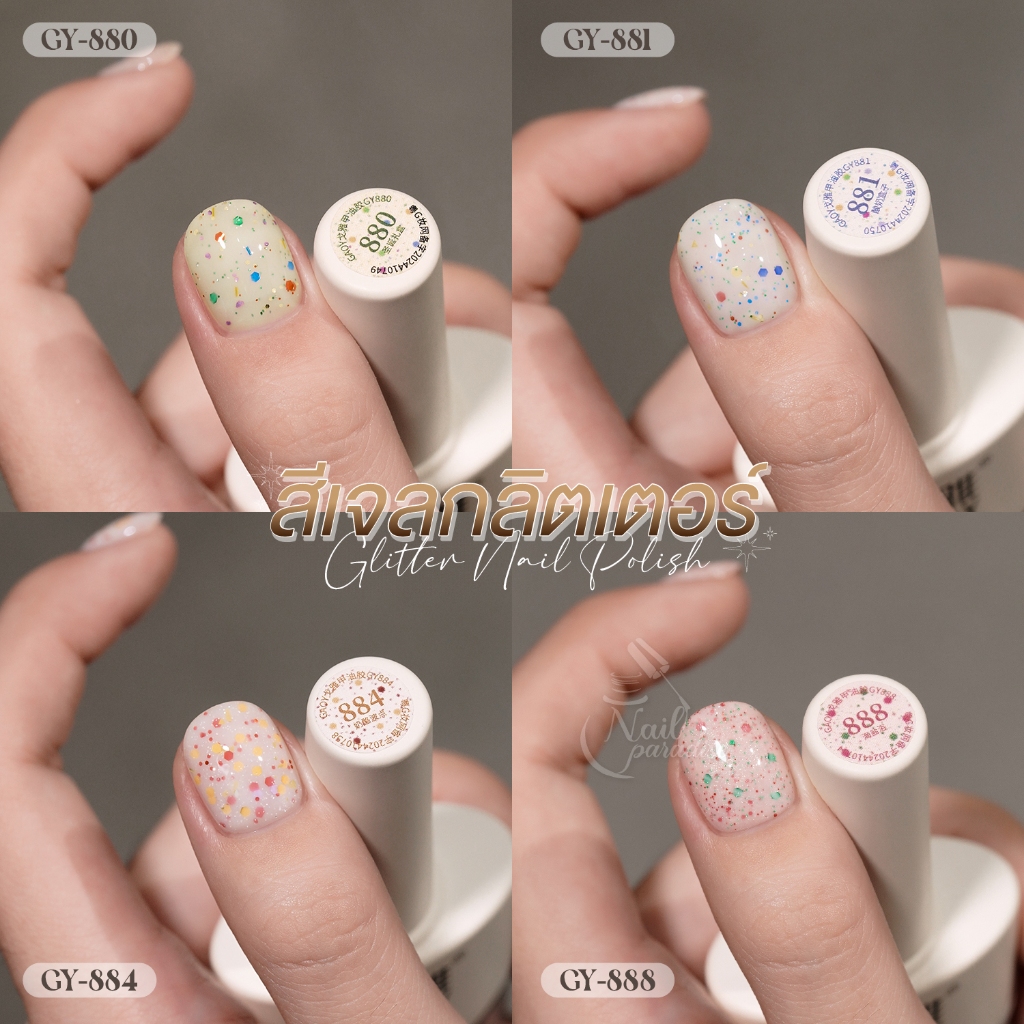 สีเจลกลิตเตอร์ GAOY Flake Glitter (อบ) กลิตเตอร์รุ่นใหม่ สีสันสดใส น่ารัก สไตล์เกาหลีได้ง่าย ๆ