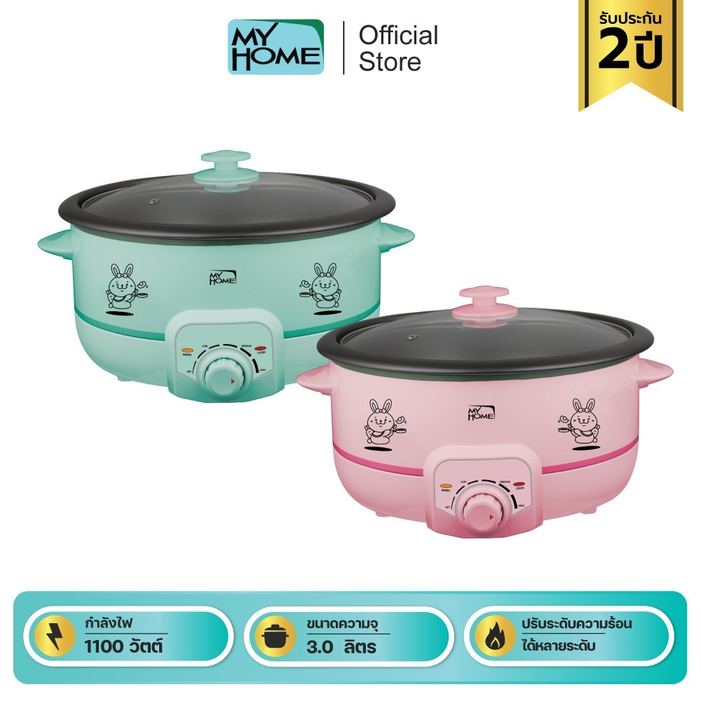 MYHOME หม้อสุกี้ไฟฟ้า 3 ลิตร รุ่น SK-3001 รับประกัน 1 ปี