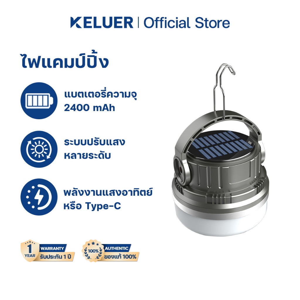 Keluer ไฟแคมป์ปิ้ง ไฟตั้งแคมป์ Type-C ชาร์จ การชาร์จพลังงานแสงอาทิตย์ 2400mAh ฟกันน้ําสําหรับกลางแ โคมไฟเต็นท์
