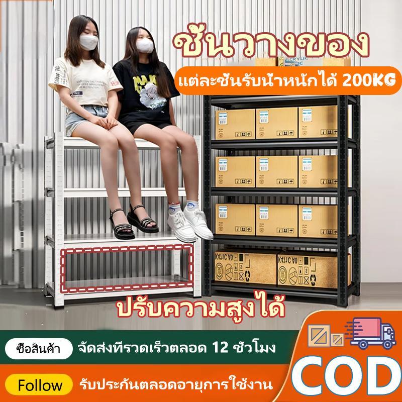HOM ชั้นวางของ ชั้นวางเหล็ก 6/5/4/3ชั้น ชั้นวางของเหล็ก ความสูงสามารถปรับได้แต่ละชั้น shelf