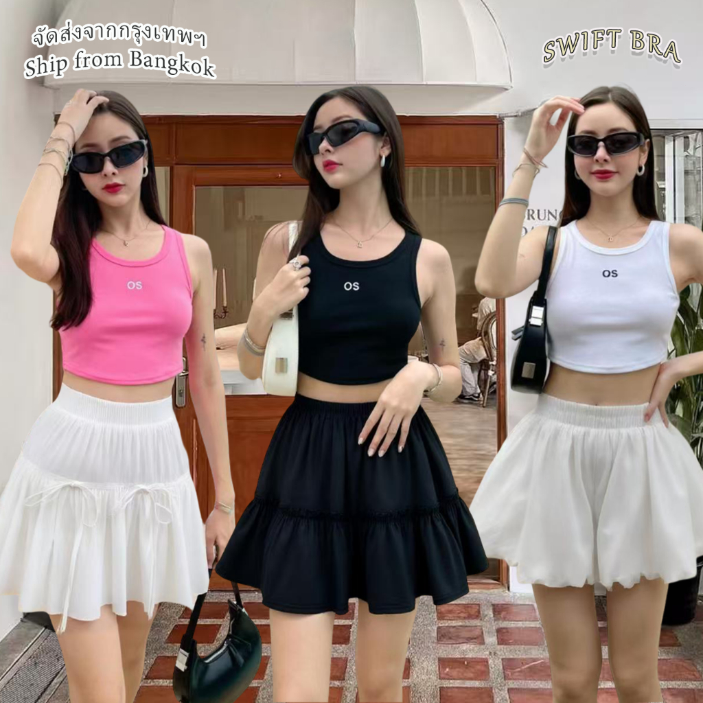 Swift Bra Y2k Skirt pants กระโปรงสั้นสไตล์เกาหลี เอวสูง มินิมอล กระโปรงมีซับในกางเกง ใหม่ summer