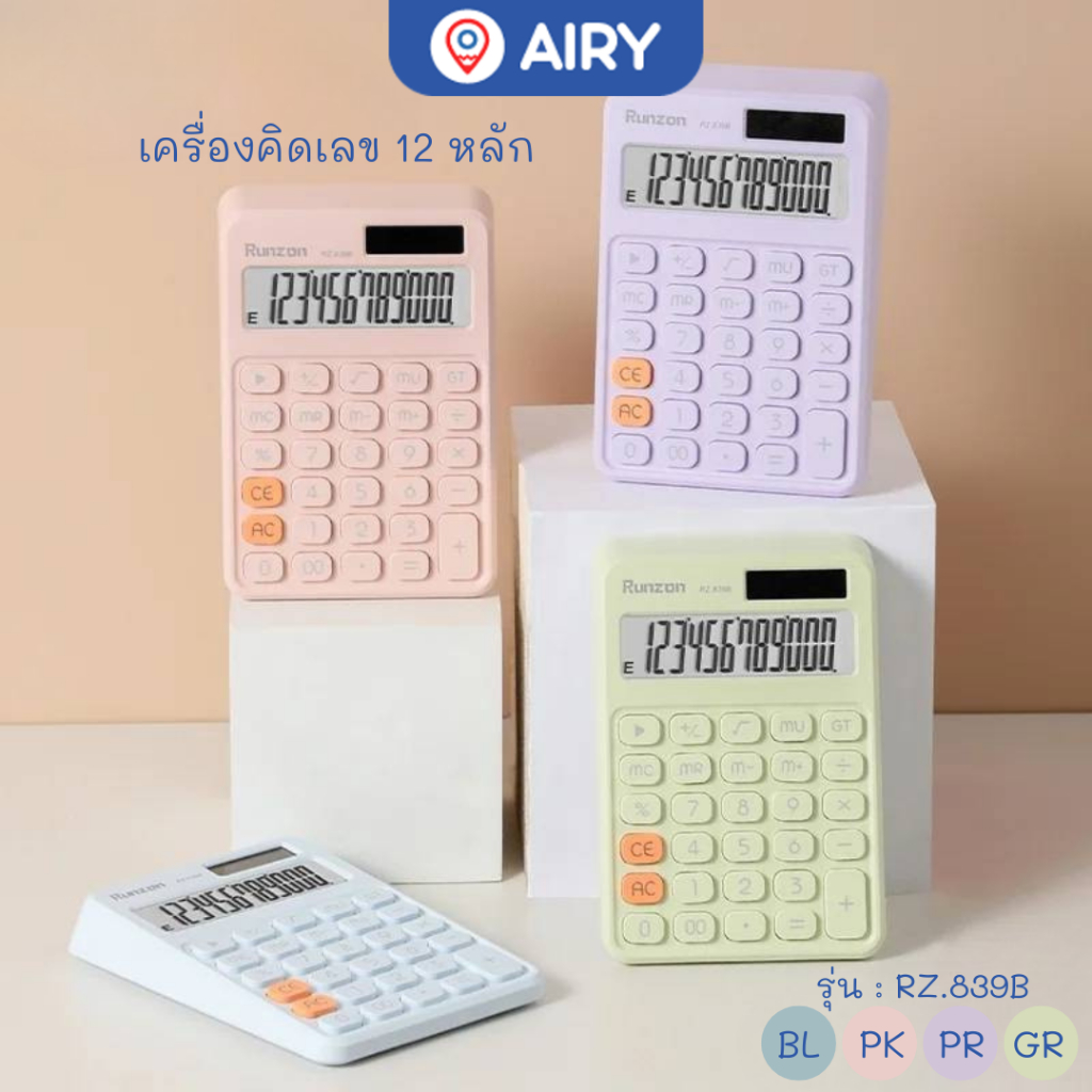 เครื่องคิดเลขตั้งโต๊ะ RZ.839B 12 หลัก จอใหญ่ ปุ่มกดนุ่ม คำนวณไว สำหรับสำนักงาน ร้านค้า(1 เครื่อง)