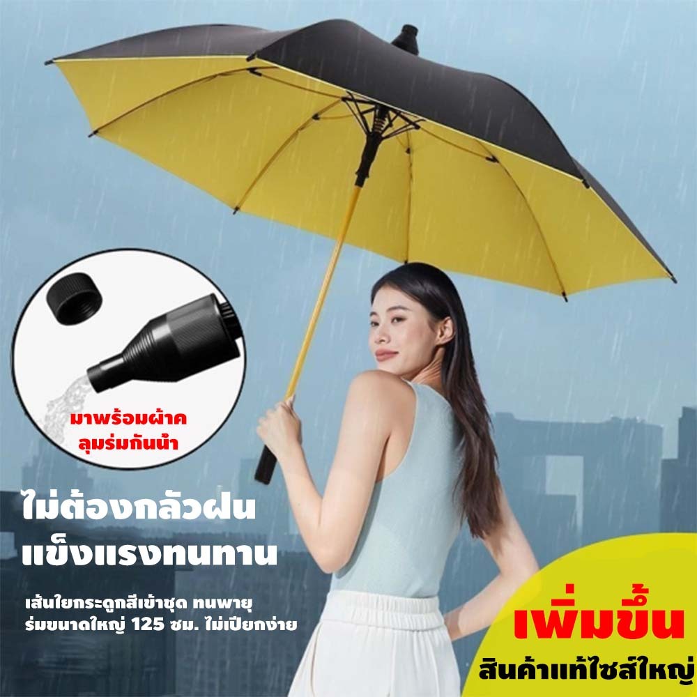 ก้านร่มใหญ่-เคสกันuv โครงสร้างทนทาน แข็งแรง แสงแดดและกันฝน ด้ามยาว umbrella ขนาดใหญ่
