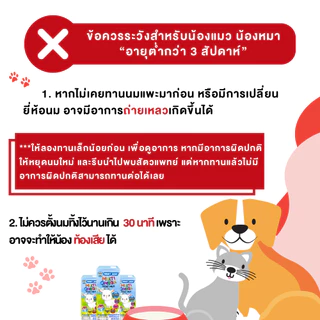 นมแพะ Smart Goat 6 กล่อง สัตว์เลี้ยงบำรุงดี - สูตรสารอาหารสูง ท้องไม่ผูก ขับถ่ายดี