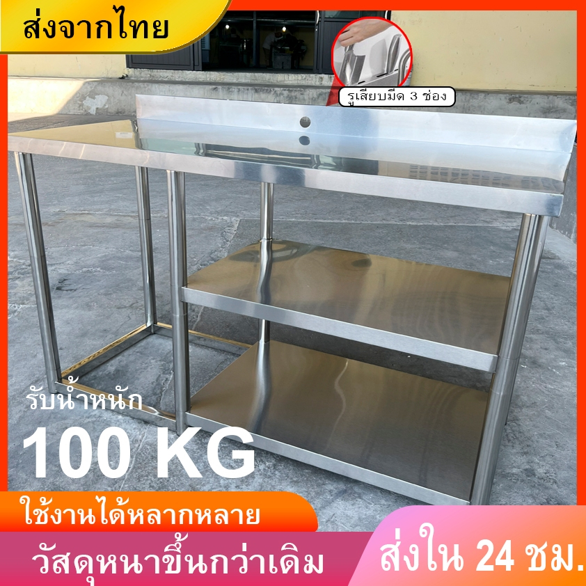 ส่งเร็วพิเศษ 24H โต๊ะวางเตาแก๊ส 3ชั้น โต๊ะวางเตาแก๊ส ปรับความสูงได้ สแตนเลสหนา304 ชั้นวางของ หนาและใช้ทนทาน ซิ้งล้างจา