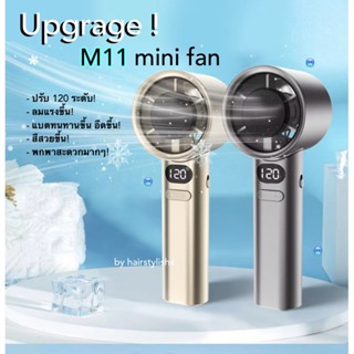 Upgrade ปี 2025 พัดลมเทอร์โบไฟฟ้า M11 ขนาดเล็ก ความเร็ว 120 …