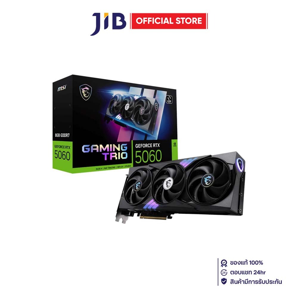 VGA (การ์ดแสดงผล) MSI GEFORCE RTX 5060 8G GAMING TRIO - 8GB GDDR7