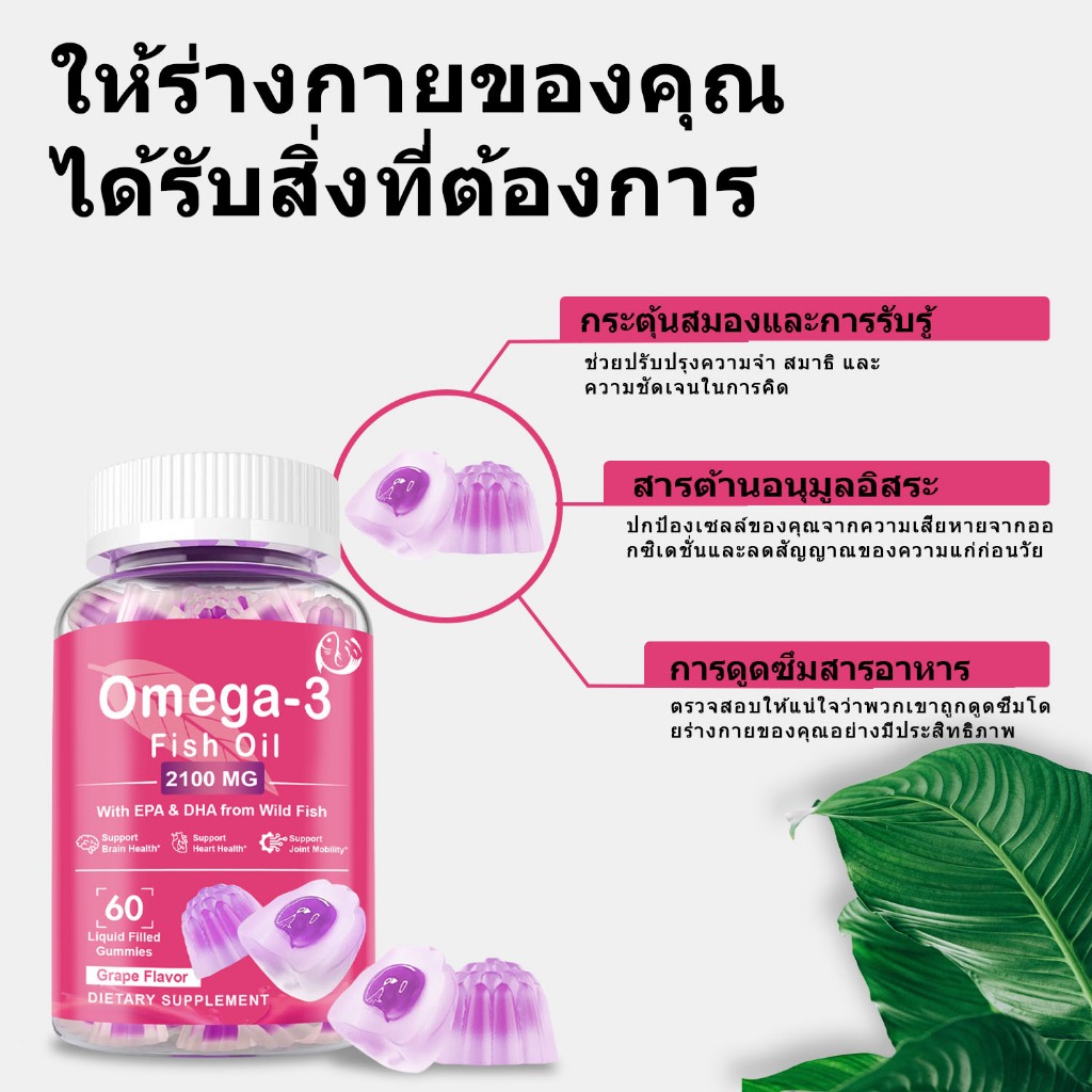 ISNIH Omega 3 Fish Oil Gummies DHA EPA โอเมก้า 3 น้ำมันปลา ช่วยให้สุขภาพหัวใจ สายตา และสมองเหมาะสำหรับทั้งชายและหญิง ราคา ถูกที่สุด ดีลบีเคเค แกลเลอรีภาพที่ 5