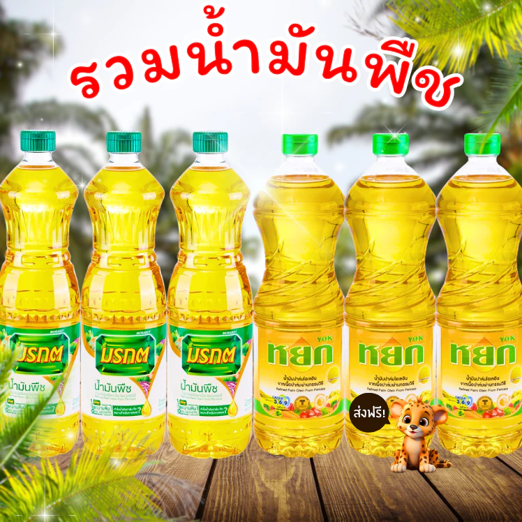 รวมน้ำมัน พรีออเดอร์ 7 วัน มรกต หยก องุ่น กุ๊ก (ทุกขนาด) คุ้มมาก!!