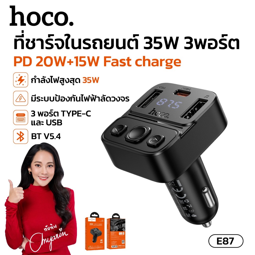 ที่ชาร์จในรถยนต์ 2in1 HOCO E87 บลูทูธ 5.4 Fast charging จ่ายไฟ 35W รองรับการโทรได้ จอดิจิตอล LED