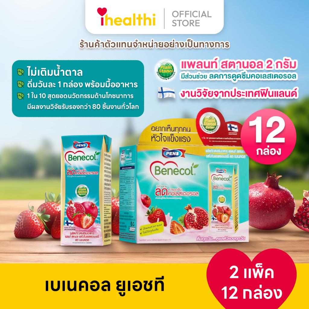 เบเนคอล ยูเอสที ผสมแพลนท์ สตานอล 2 แพค 12 กล่อง (รสทับทิมและสตรอว์เบอร์รี่)