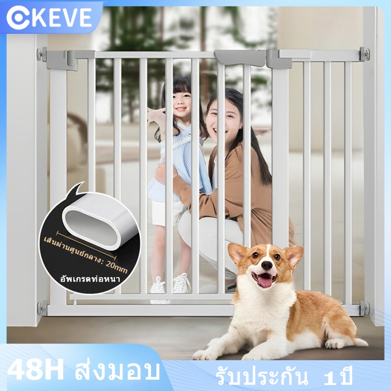 KEVE ที่กั้นเด็ก ที่กั้นบันได ประตูกั้นเด็ก รั้วกันแมว ประตูกั้นบันได ประตูกั้นแมว ไม่ต้องเจาะ