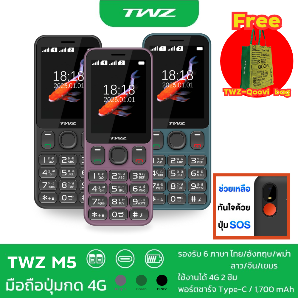 (รุ่นใหม่) TWZ M5 โทรศัพท์มือถือปุ่มกด จอใหญ่ ตัวหนังสือใหญ่ ใส่ได้ 2 ซิม รองรับ 4G สบายตา แบตทน รับ