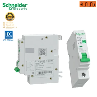 ลูกเซอร์กิต Schneider Easy9 MCB ลูกเบรกเกอร์ 6kA ตัดไฟอัตโนมัติ กันไฟเกิน ไฟลัดวงจร ของแท้