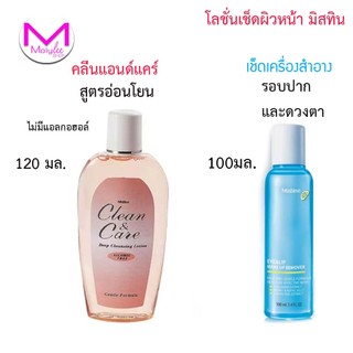 โลชั่นเช็ดทำความสะอาดผิวหน้า มิสทิน คลีน แอนด์ แคร์ ดีพ เคล็นซิ่ง  Mistine