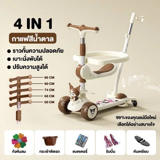 สกูตเตอร์เด็ก 6 in 1 สกูตเตอร์ ปรับได้ พับได้ เก็บง่าย มีไฟ รถของเล่น