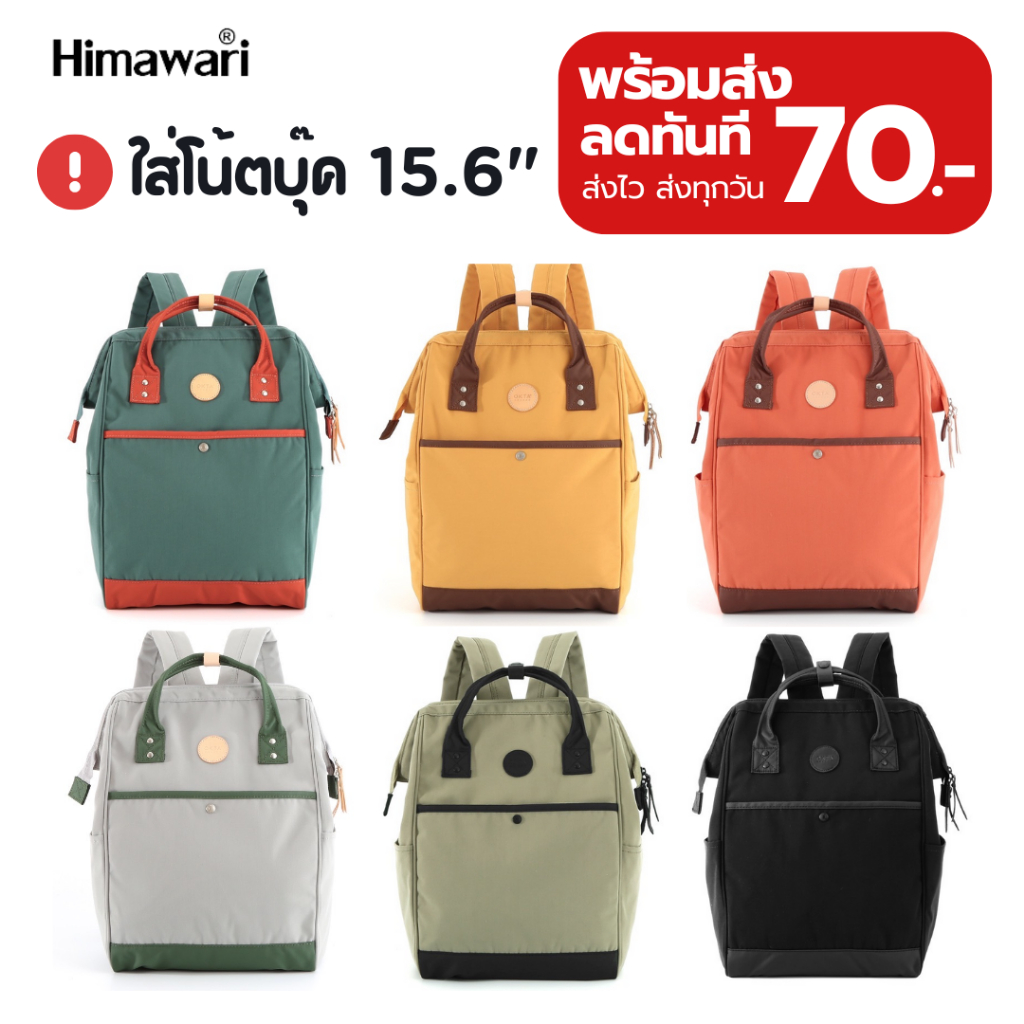 กระเป๋าเป้สะพายหลัง OKTA Laptop Waterproof Backpack With 15.6” Laptop Compartment 1086