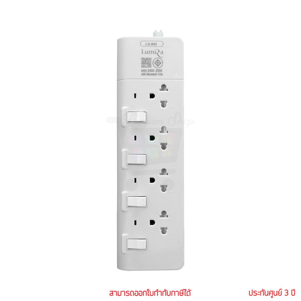 Lumira LS-804 3, 5M White 4Outlet 2300W ปลั๊กสามตา by panstore