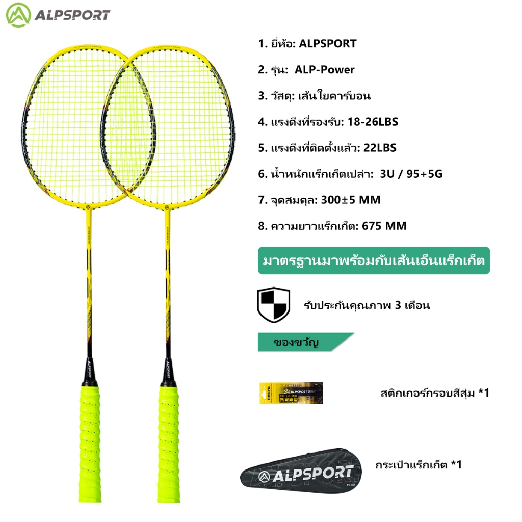 ALP Power 4U G5 ไม้แบดมินตันสีฟ้า G5 คาร์บอนไฟเบอร์เต็ม ไม้แบด การปรับแต่งแบบเดิม กีฬากลางแจ้ง. Badm