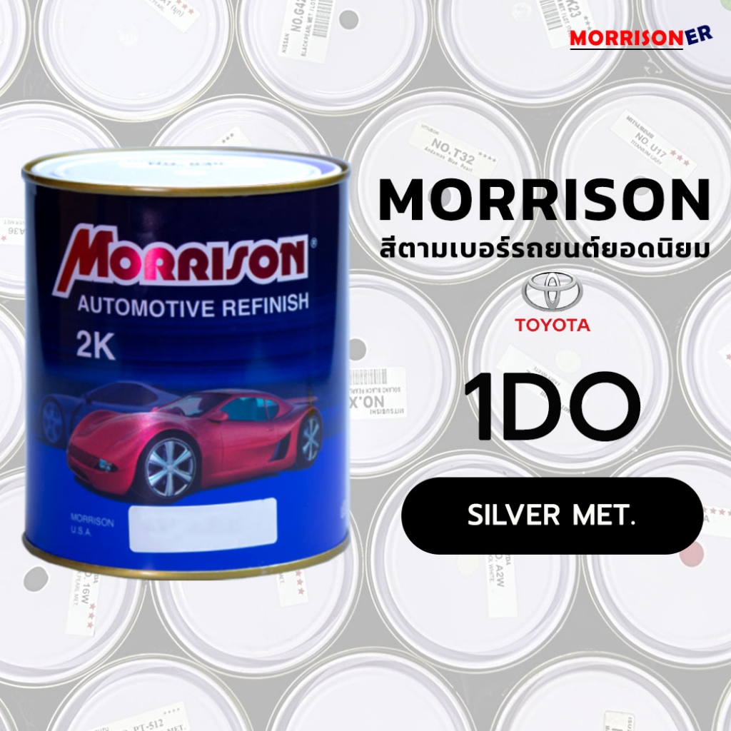 [1D0]-สีมอริสัน พ่นรถยนต์ 2K MORRISON มอร์ริสัน ตามเบอร์สีรถยอดนิยม TOYOTA โตโยต้า ขนาด 1 ลิตร