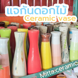 [พร้อมส่ง] แจกันดอกไม้ แจกันเซรามิคตกแต่งคาเฟ่ แต่งบ้าน สีสั…