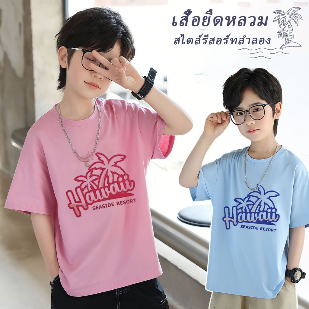 Beryl kids🌸เสื้อผ้าเด็กฤดูร้อน🌸เสื้อยืดลําลองสำหรับเด็กผู้หญิง และเด็กผู้ชาย คอกลม แขนสั้น พิมพ์ฮาวายน่ารัก ใส่สบาย