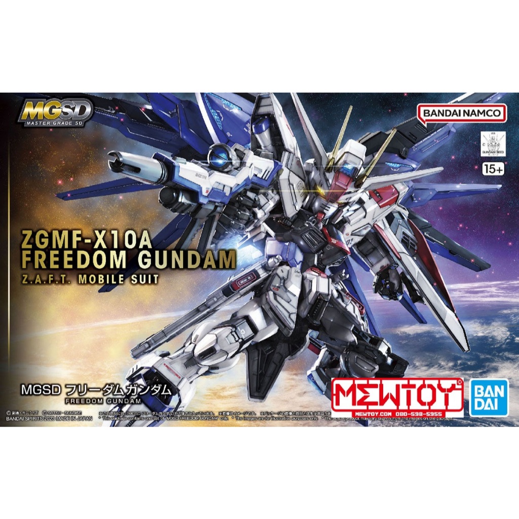 MGSD FREEDOM GUNDAM (Gunpla) (Master grade SD)