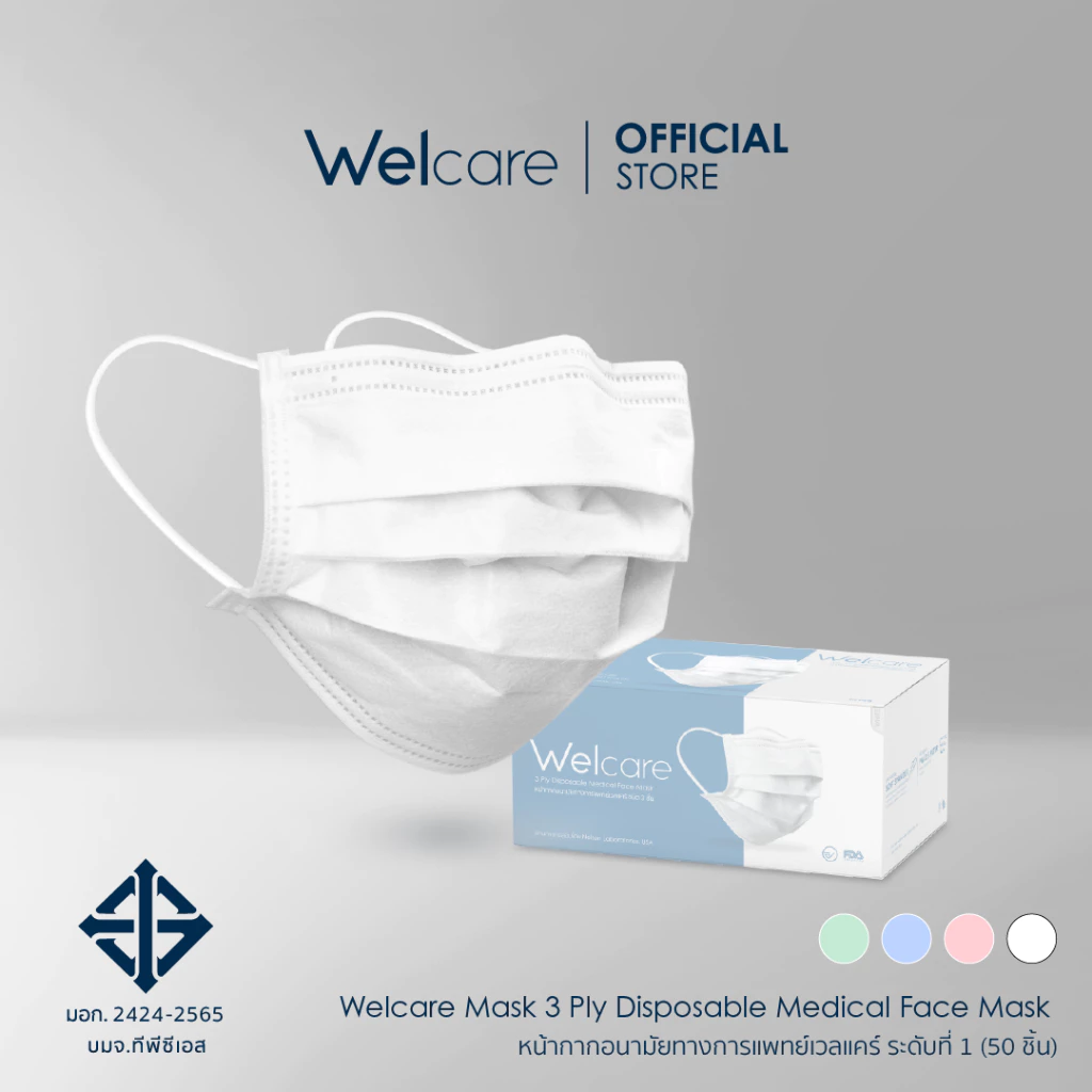 หน้ากากอนามัย Welcare ทางการแพทย์ 3 ชั้น ระดับ 1 ช่วยป้องกันฝุ่น PM2.5 50 ชิ้น/กล่อง