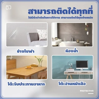 ฟิล์มป้องกันผนัง สติ๊กเกอร์ฟิล์มป้องกัน ไฟฟ้าสถิต ไม่ทำลายผนัง ทนความร้อนสูง ป้องกันน้ำมันกระเด็น ทำความสะอาดง่าย