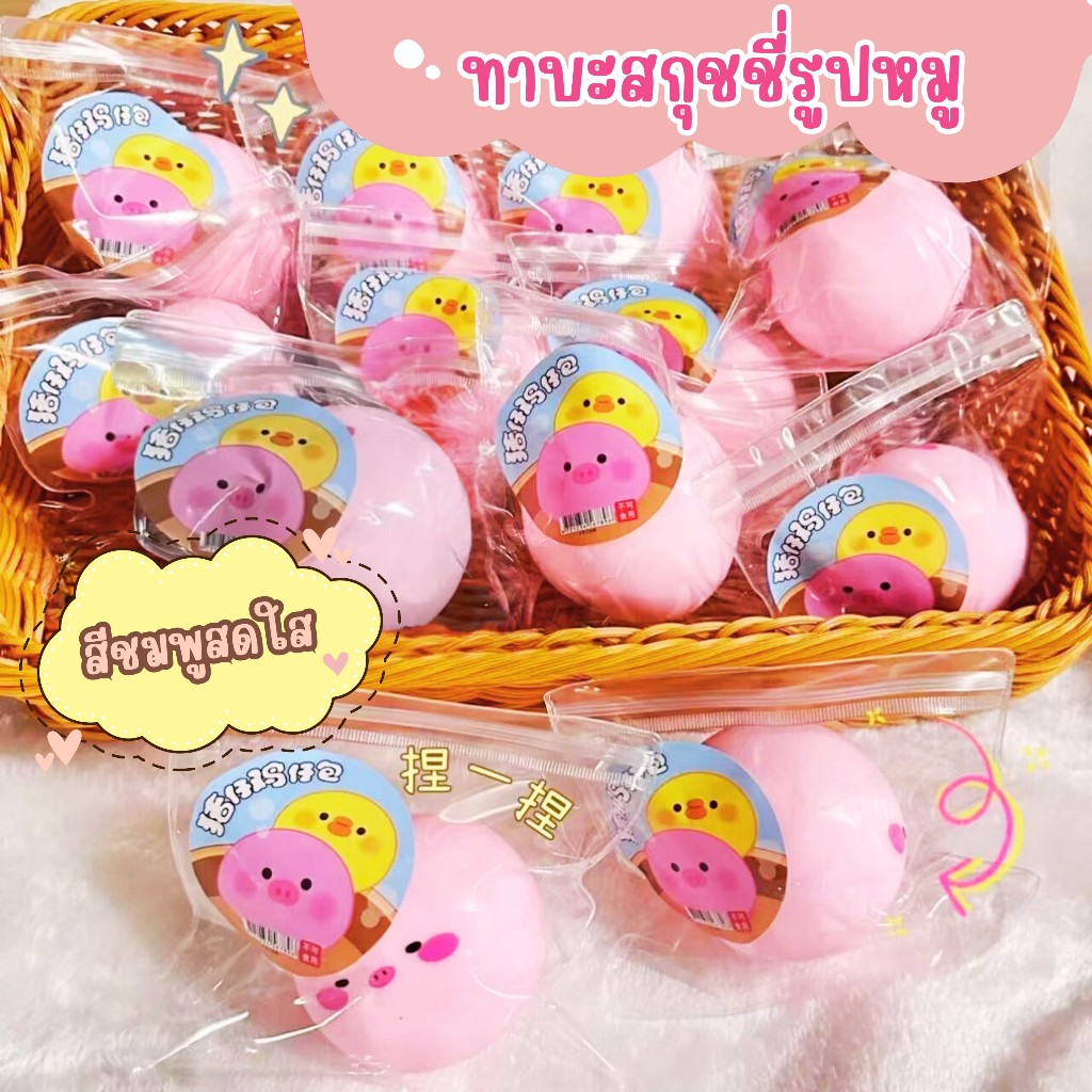 สกุชชีทาบะหมีสีชมพู  นุ่มนิ่ม slowได้ บีบคายเคียดของเล่นเด็ก สินค้าตรงปก (DO101)