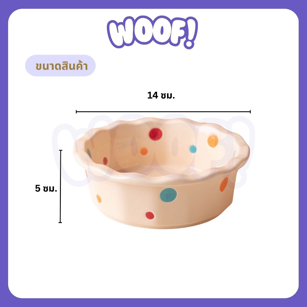 [ส่งฟรี] Woof ชามเซรามิคลายจุด ชามอาหารหมา ชามอาหารสัตว์เลี้ยง ไม่เป็นแหล่งสะสมของเชื้อโรค ใส่น้ำได้ 350 มล. รูปที่ 7