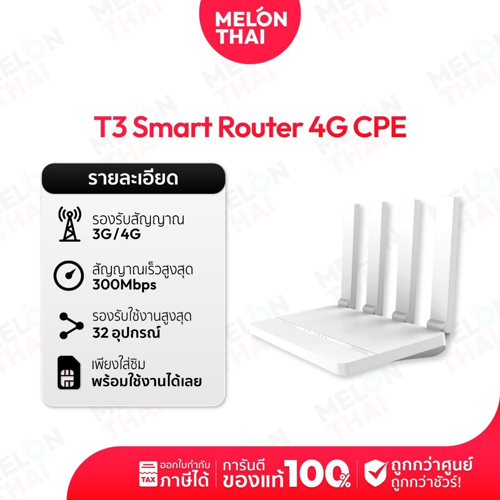 [ เน้ตบ้านสุดค้ม ] เราเตอร์ TP-Link MR100 /MR105 Pocket WiFi M700 Router D-Link M905 พ็อกเก็ตไวไฟ ซิมเทพ ใส่เราเตอร์ sim - รูปที่ 2
