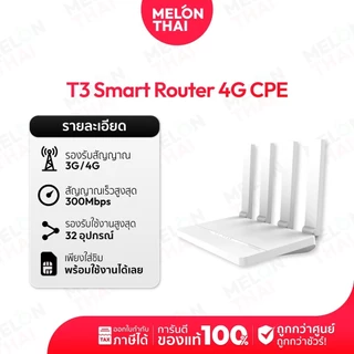 [ เน้ตบ้านสุดค้ม ] เราเตอร์ TP-Link MR100 /MR105 Pocket WiFi M700 Router D-Link M905 พ็อกเก็ตไวไฟ ซิมเทพ ใส่เราเตอร์ sim
