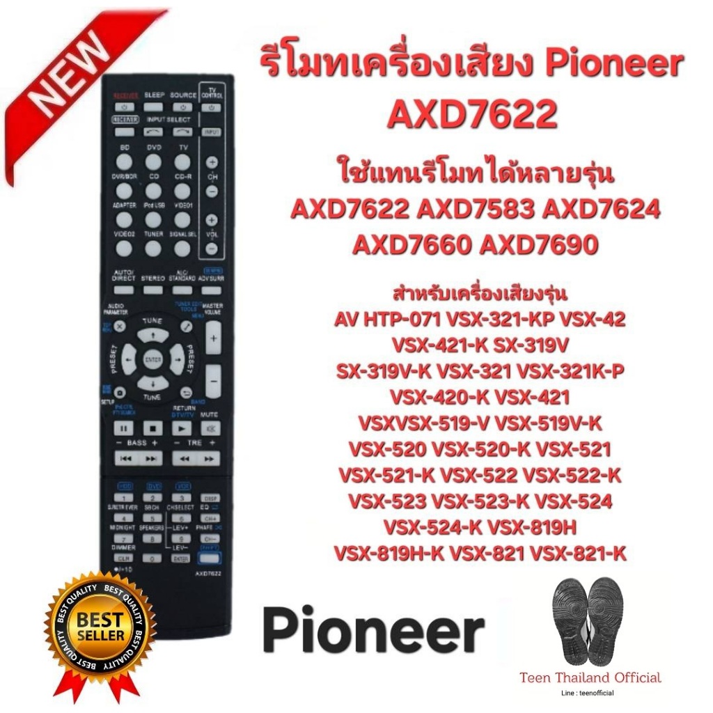 Pioneer รีโมทเครื่องเสียง AXD7622 ตรงรุ่นใช้ได้ทุกฟังก์ชั่น รีโมทเดิมรูปทรงนี้ใช้ได้ทุกรุ่น สินค้าพร