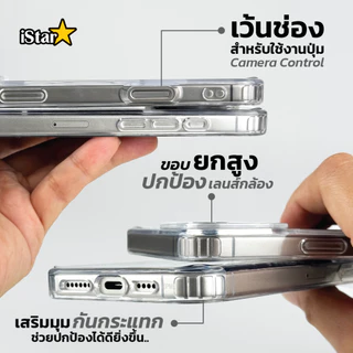 iStar เคสไอโฟน รุ่น Slim แม่เหล็กบาง เคสกันกระแทก For ipone 17ProMax 17Air 17Pro 17 16 15 14 13