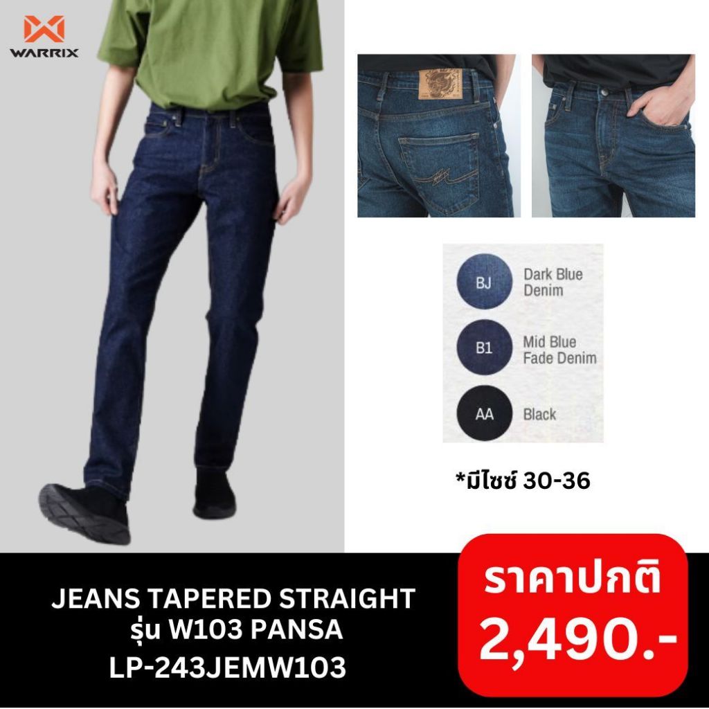 WARRIX กางเกงยีนส์ขายาว Jeans Tapered Straight รุ่น W103 PANSA