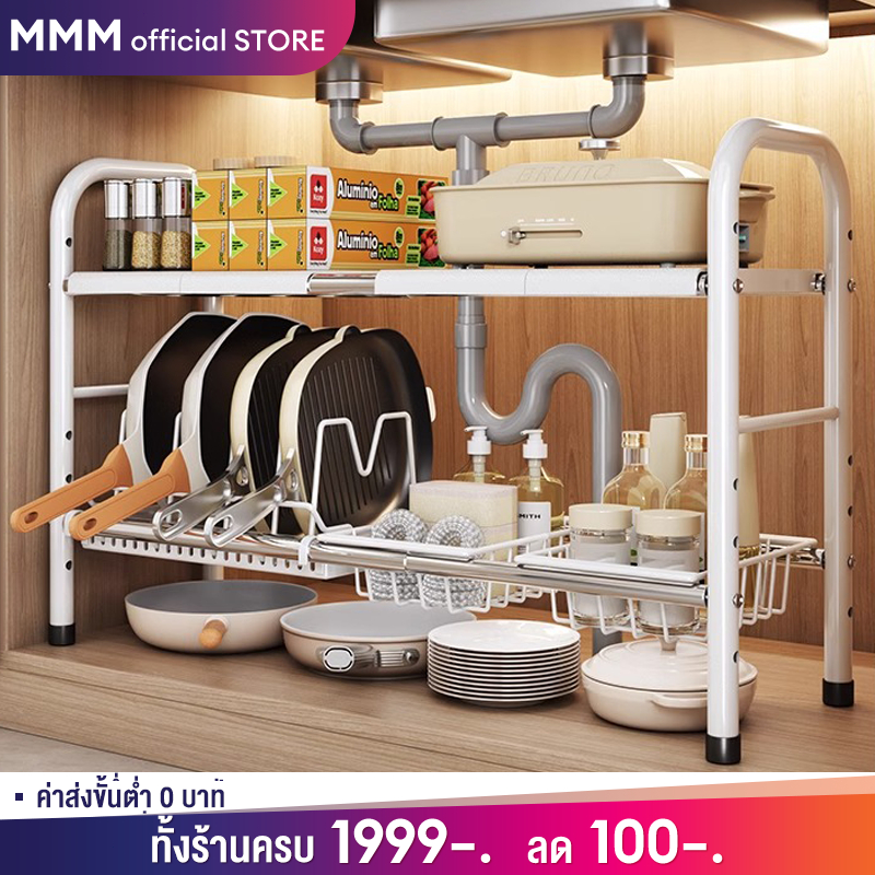 MMM ชั้นวางของใต้ซิงค์ ยืดหดได้ถึง88cm1/2ชั้น ชั้นวางอเนกประสงค์ ชั้นวางของในครัว สำหรับห้องครัวและห
