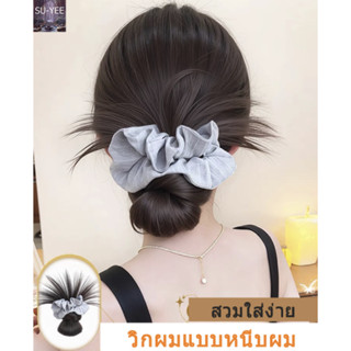 🔥พร้อมส่ง🔥วิกผมแบบหนีบผม สไตล์เกาหลี ลอนยุ่งๆ ลอนดังโงะ แฮร์…