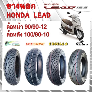 ยางนอก LEAD 125 ยางนอก HONDA LEAD 125 90/90-12 (หน้า)และ 100/90-10(หลัง)