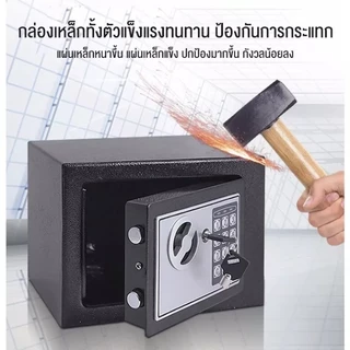 ตู้เซฟ ตู้เซฟกันไฟ safety box ตู้เซฟขนาดเล็กขนาด31/35/50cm ตู้เซฟโรงแรม ตู้เซฟระบบดิจิตอล ตู้เซฟล็อก รับประกัน5ป